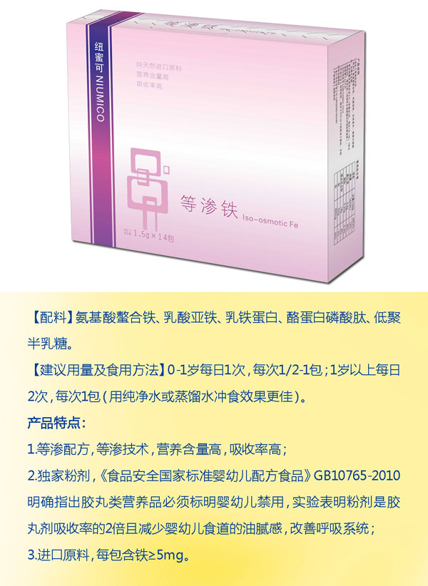 等滲鐵.jpg 等滲鐵.jpg