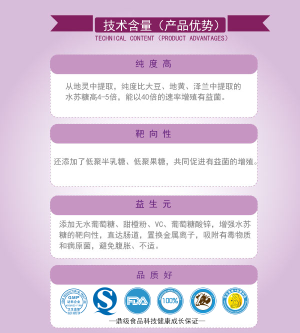 媽妮熊水蘇糖復合粉產(chǎn)品優(yōu)勢.jpg 媽妮熊水蘇糖復合粉產(chǎn)品優(yōu)勢.jpg