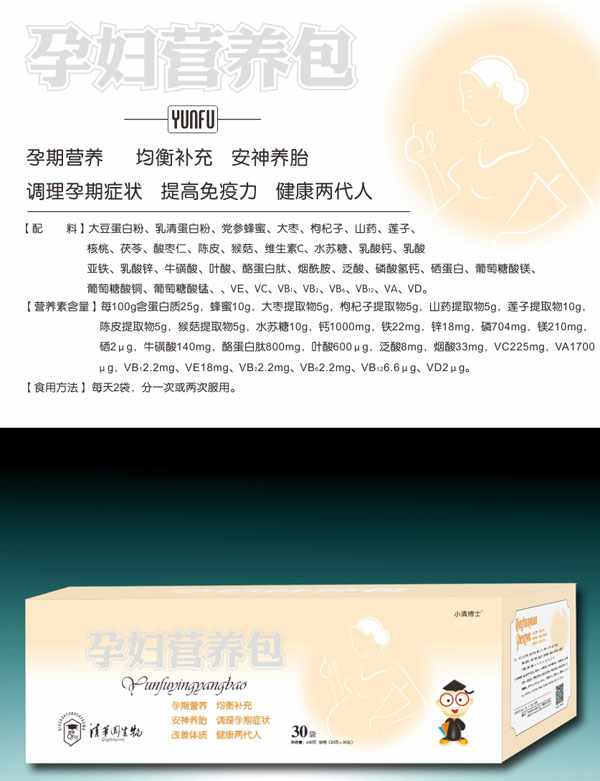 小清博士yunf營(yíng)養(yǎng)包.jpg 小清博士yunf營(yíng)養(yǎng)包.jpg