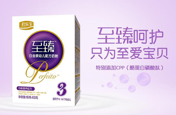 君樂(lè)寶至臻白金裝幼兒配方奶粉3段400g.jpg 君樂(lè)寶至臻白金裝幼兒配方奶粉3段400g.jpg