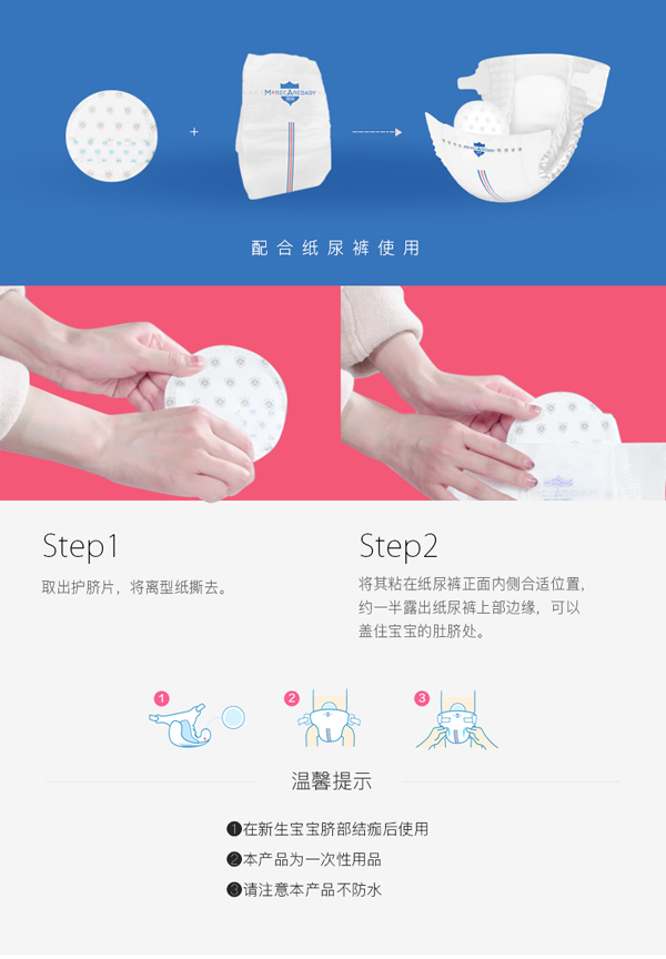 深呵新生兒紙尿褲護臍片72片特點7.jpg