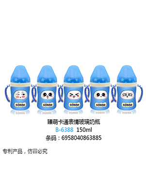 小太陽(yáng)臻萌卡通表情玻璃奶瓶150ml藍(lán)色.jpg 小太陽(yáng)臻萌卡通表情玻璃奶瓶150ml藍(lán)色.jpg