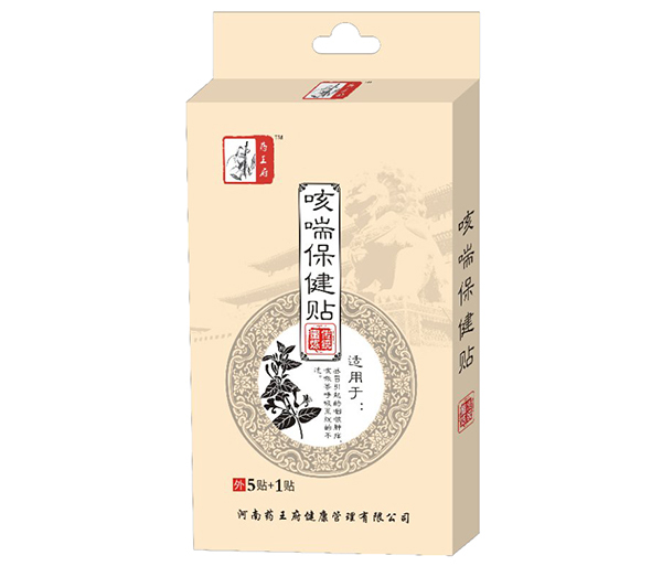 藥王府咳喘保健貼.jpg