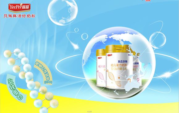 宜品益膳奶粉.jpg 宜品益膳奶粉.jpg