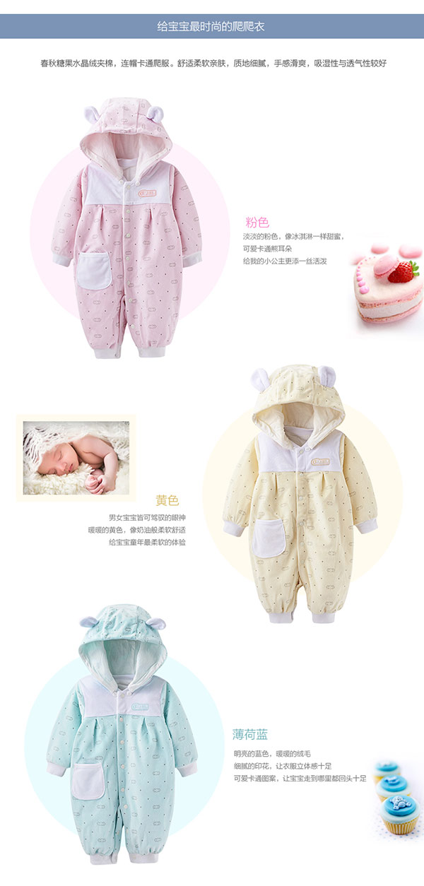 小斑豆yinge保暖連體衣-(2).jpg 小斑豆yinge保暖連體衣-(2).jpg