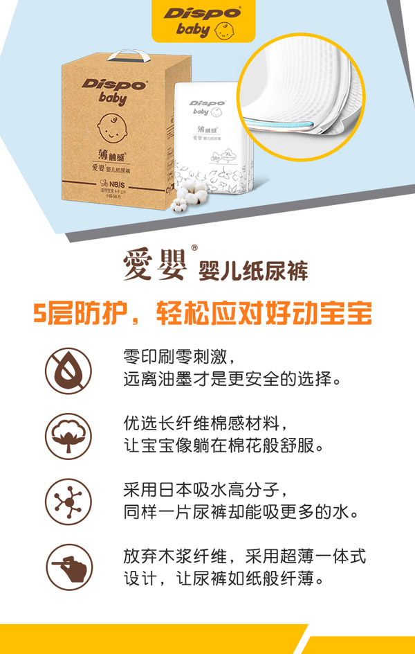 愛(ài)嬰嬰兒紙尿褲.jpg 愛(ài)嬰嬰兒紙尿褲.jpg