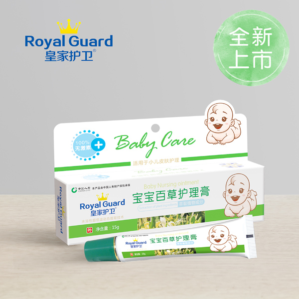 皇家護衛(wèi)寶寶百草護理膏.jpg 皇家護衛(wèi)寶寶百草護理膏.jpg