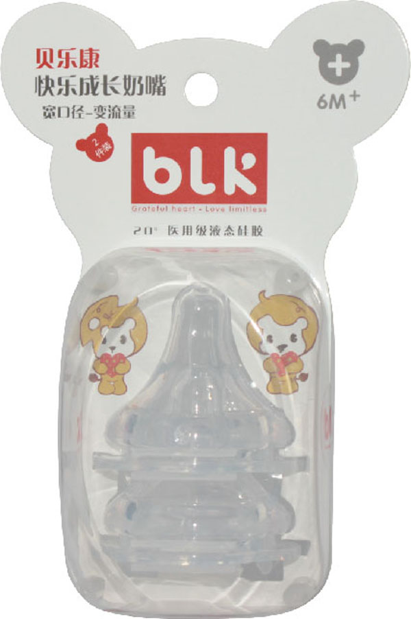 貝樂康寬口徑十字孔變流量快樂成長(zhǎng)奶嘴(兩只裝).jpg 貝樂康寬口徑十字孔變流量快樂成長(zhǎng)奶嘴(兩只裝).jpg