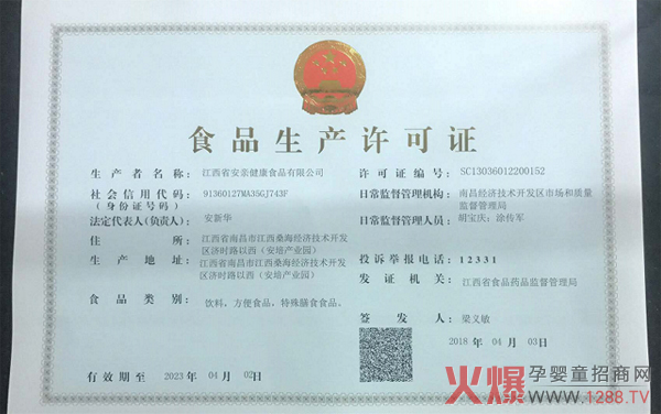 ����Ϣ�����H�������挍�����ͨ�^ʳƷ���a(ch��n)�S���J(r��n)�C��