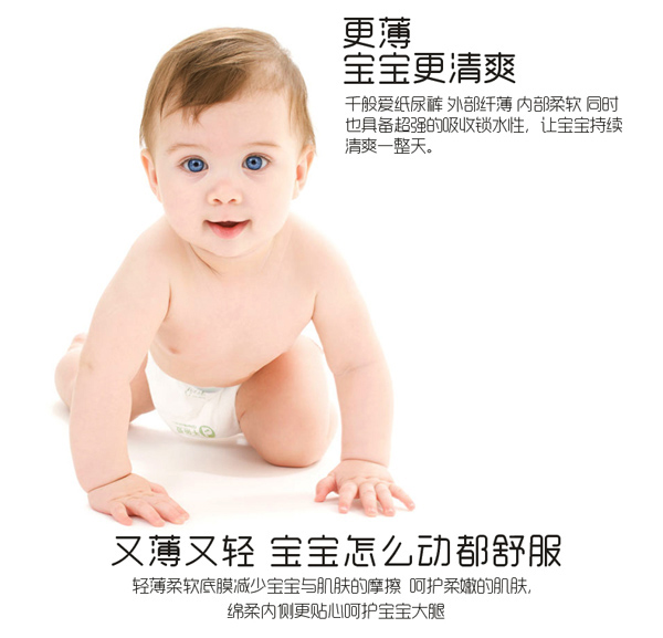 千般愛(ài)紙尿褲詳情5.jpg