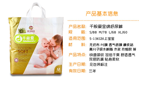 千般愛紙尿褲詳情11.jpg