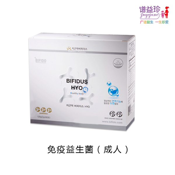 譜益珍免疫益生菌(成人).jpg 譜益珍免疫益生菌(成人).jpg