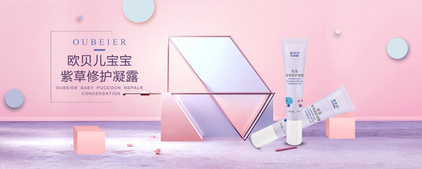 歐貝兒寶寶紫草修護(hù)凝露.jpg 歐貝兒寶寶紫草修護(hù)凝露.jpg