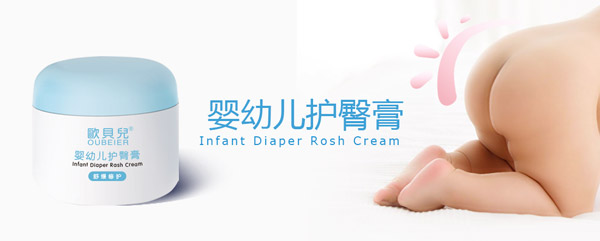 歐貝兒yingye護(hù)臀膏.jpg 歐貝兒yingye護(hù)臀膏.jpg