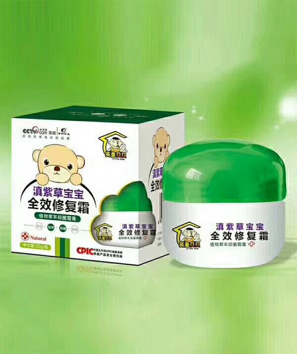 英皇貝貝滇紫草寶寶全效修復霜.jpg 英皇貝貝滇紫草寶寶全效修復霜.jpg