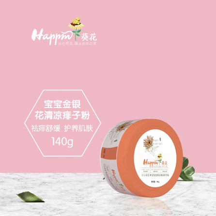 歡樂(lè)葵花寶寶金銀花清涼痱子粉.jpg 歡樂(lè)葵花寶寶金銀花清涼痱子粉.jpg
