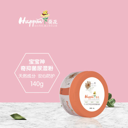 歡樂葵花寶寶神奇抑菌尿濕粉.jpg 歡樂葵花寶寶神奇抑菌尿濕粉.jpg