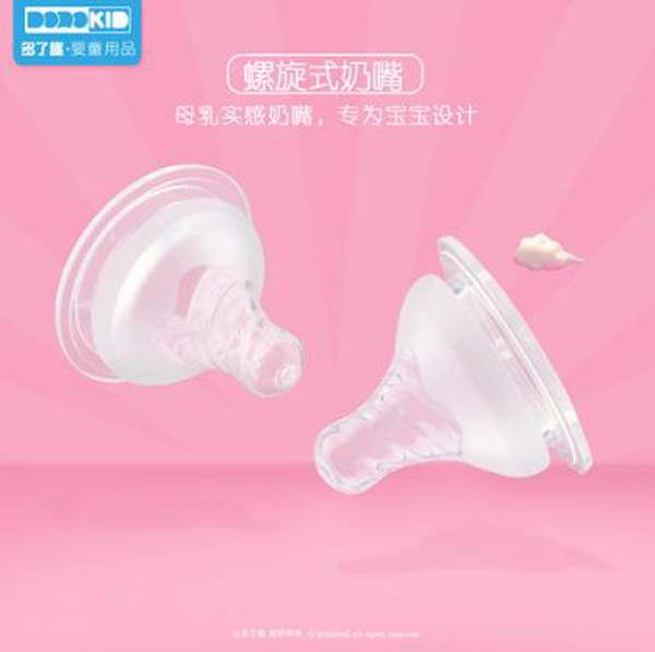 多了趣自然實(shí)感寬口徑硅膠奶嘴(S).jpg 多了趣自然實(shí)感寬口徑硅膠奶嘴(S).jpg