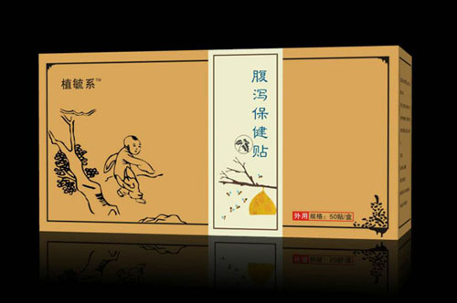 植毓系腹瀉保健貼