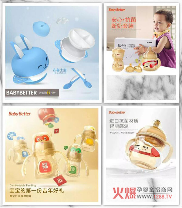 �������� ��Baby Better�������o�㲻һ�ӵČ�����ƿ