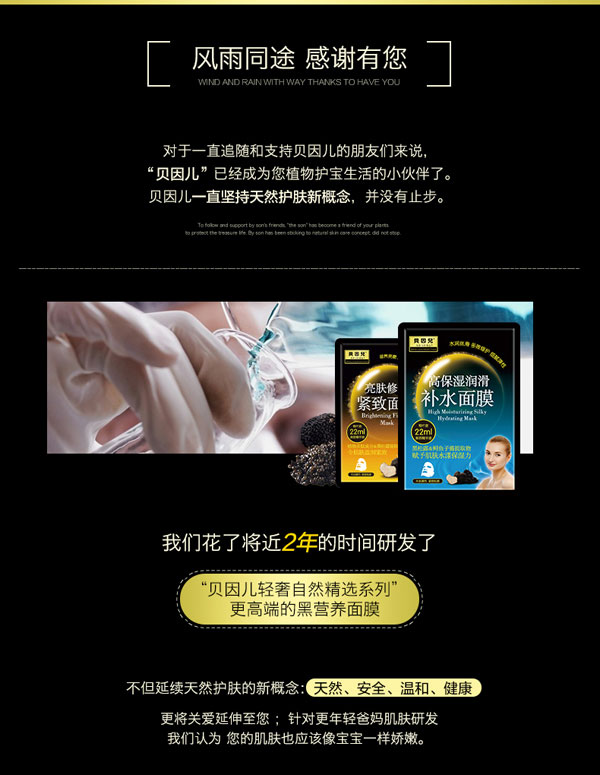 貝因兒緊致面膜產(chǎn)品特點(diǎn).jpg