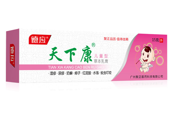 德應(yīng)天下康兒童草本乳膏.jpg 德應(yīng)天下康兒童草本乳膏.jpg