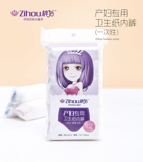 梓后產(chǎn)婦專用衛(wèi)生紙內褲.jpg 梓后產(chǎn)婦專用衛(wèi)生紙內褲.jpg