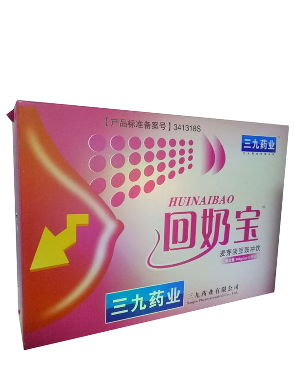 三九藥業(yè)回奶寶.jpg 三九藥業(yè)回奶寶.jpg