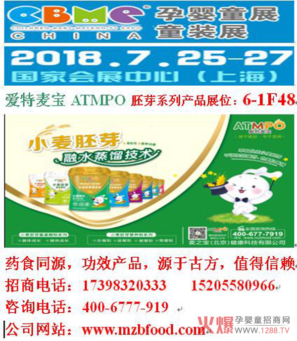 ���I(y��)С����ѿ�I(y��ng)�B(y��ng)�����ߣ���(��i)��������¡������2018�Ϻ�CBME�Ћ�ͯչ��׿ԽƷ�|(zh��)��ֵ����ه��