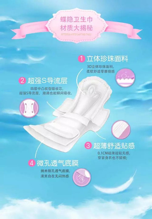 凱兒得樂(lè)蝶隱衛(wèi)生巾05.jpg