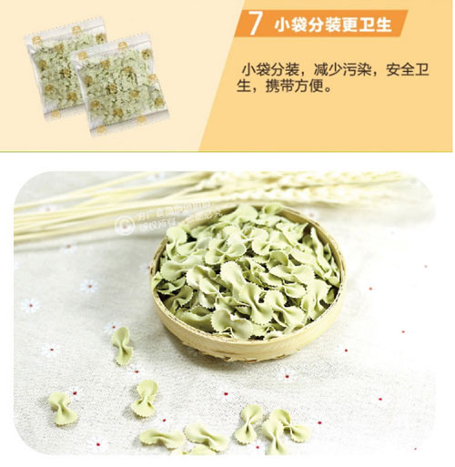 方廣有機(jī)小米蔬菜蝴蝶面介紹8.jpg
