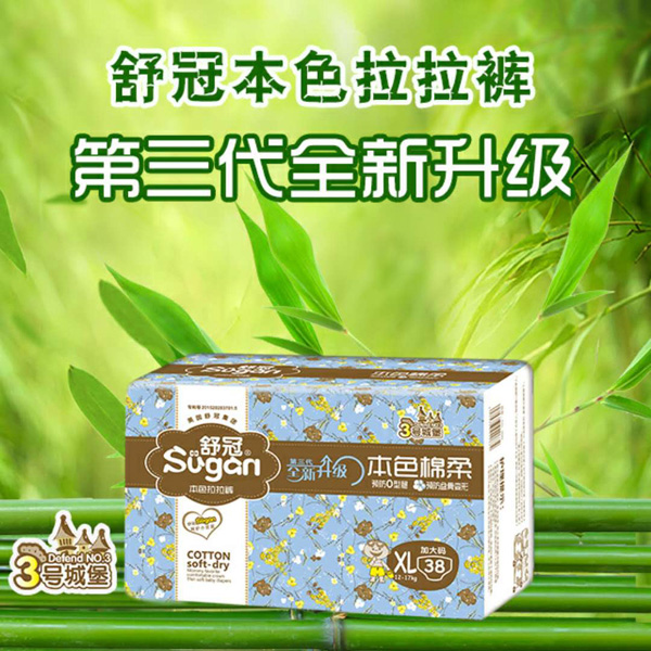 舒冠3號城堡本色拉拉褲XL.jpg 舒冠3號城堡本色拉拉褲XL.jpg