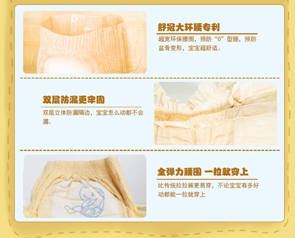 舒冠3號城堡本色拉拉褲特點(diǎn)_06.jpg 舒冠3號城堡本色拉拉褲特點(diǎn)_06.jpg