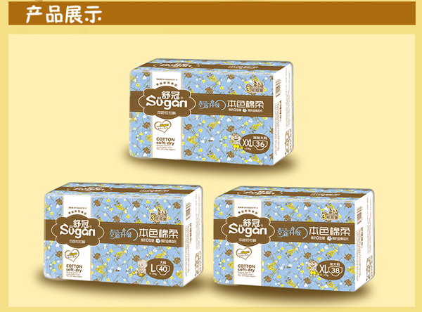 舒冠3號城堡本色拉拉褲特點(diǎn)_07.jpg 舒冠3號城堡本色拉拉褲特點(diǎn)_07.jpg