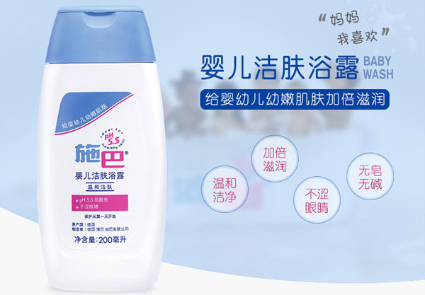 施巴yinge潔膚浴露200ml.jpg 施巴yinge潔膚浴露200ml.jpg