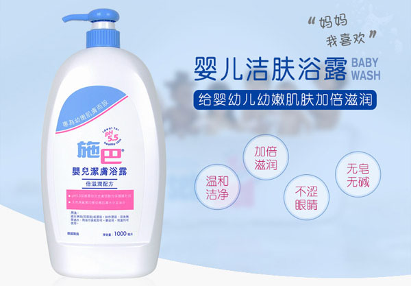 施巴yinge潔膚浴露1000ml.jpg 施巴yinge潔膚浴露1000ml.jpg