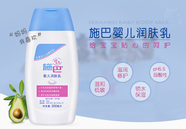 施巴yinge潤膚乳200ml.jpg 施巴yinge潤膚乳200ml.jpg