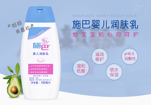 施巴yinge潤膚乳100ml.jpg 施巴yinge潤膚乳100ml.jpg