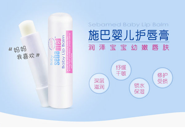 施巴yinge護(hù)唇膏.jpg 施巴yinge護(hù)唇膏.jpg