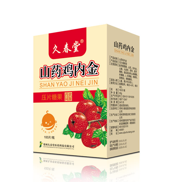 久春堂山藥雞內(nèi)金.jpg 久春堂山藥雞內(nèi)金.jpg