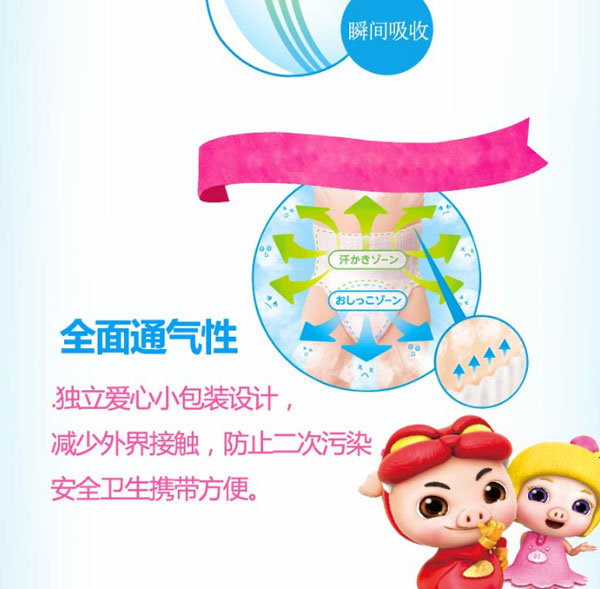 豬豬俠紙尿褲特點(diǎn).jpg