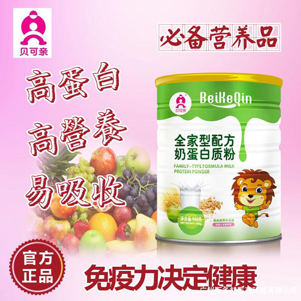 貝可親全家型配方奶蛋白質(zhì)粉.jpg