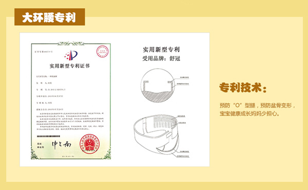 舒冠3號城堡嬰兒紙尿褲特點(diǎn)9.jpg
