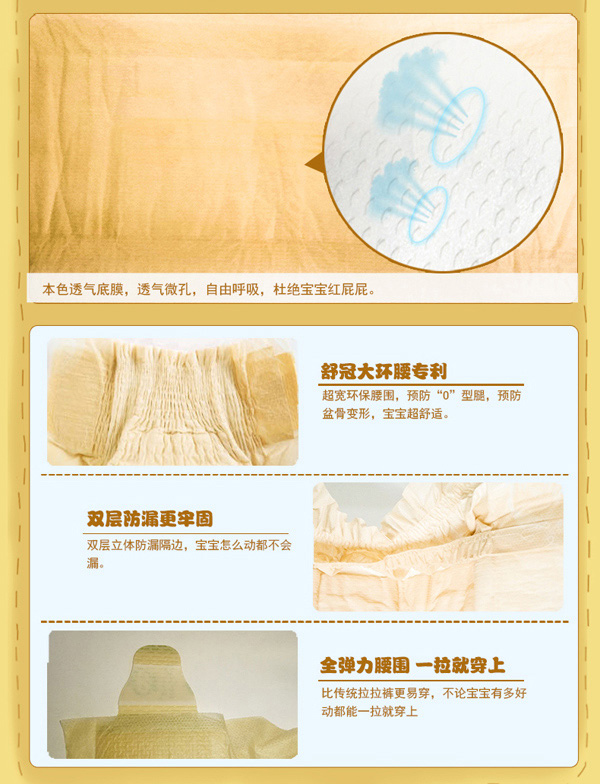舒冠3號城堡嬰兒紙尿褲特點(diǎn)6.jpg