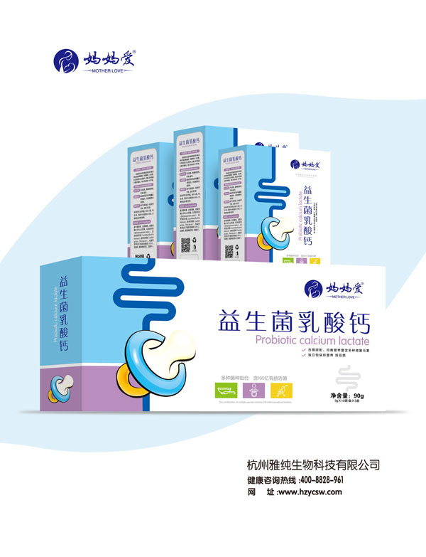 媽媽愛(ài)益生菌乳酸鈣 橫版.jpg 媽媽愛(ài)益生菌乳酸鈣 橫版.jpg