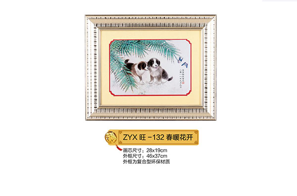 紫云軒春暖花開.jpg 紫云軒春暖花開.jpg