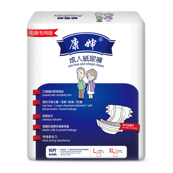 康嬸成人紙尿褲電商專用版10片.jpg 康嬸成人紙尿褲電商專用版10片.jpg