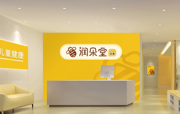 潤朵堂小兒推拿店面效果圖.jpg 潤朵堂小兒推拿店面效果圖.jpg