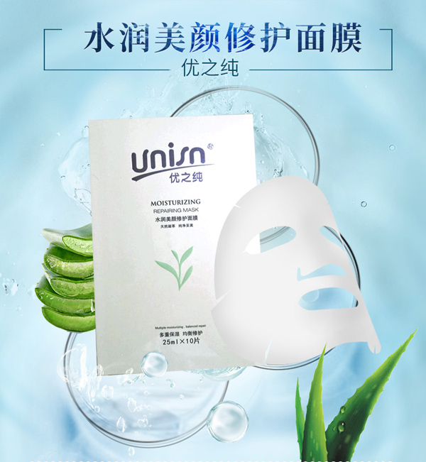優(yōu)之純水潤(rùn)美顏修護(hù)面膜詳情_01