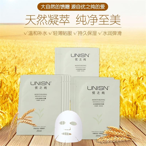 優(yōu)之純水潤(rùn)美顏修護(hù)面膜1